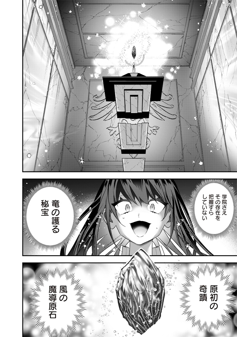 Sekai ni Hitori, Zenzokusei Mahou no Tsukaite Chap 24 - Next Chap 25