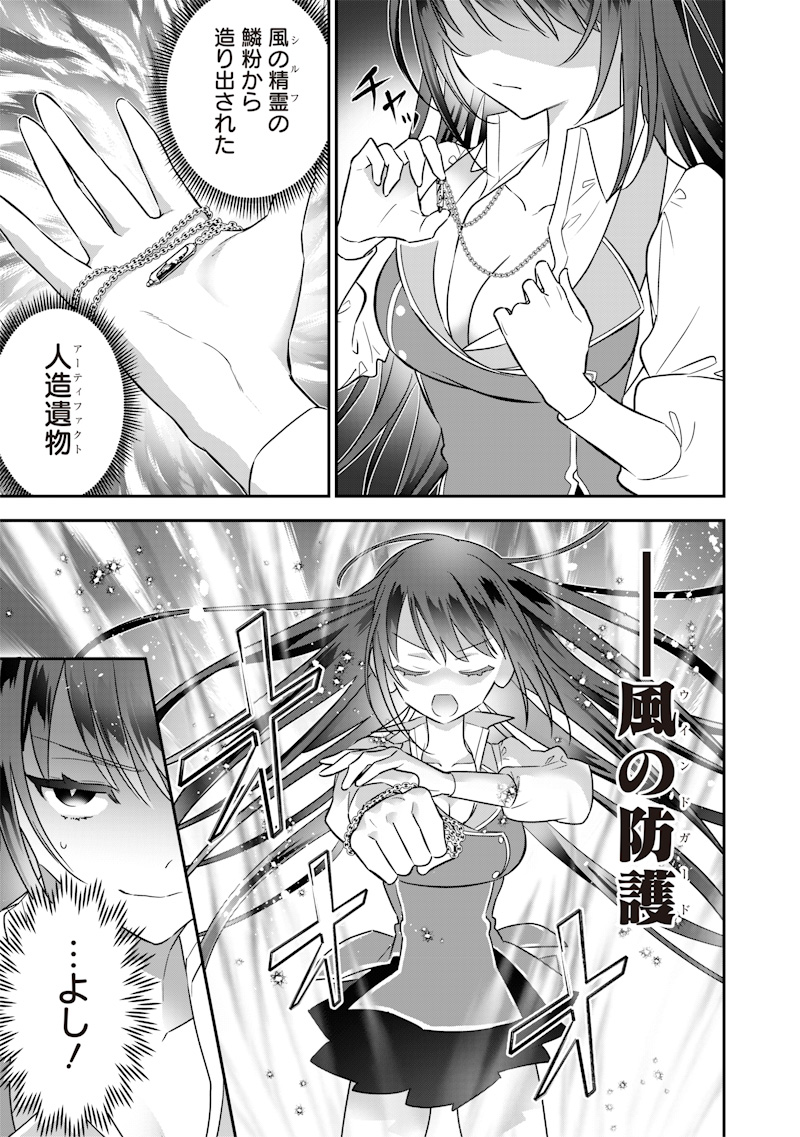 Sekai ni Hitori, Zenzokusei Mahou no Tsukaite Chap 24 - Next Chap 25