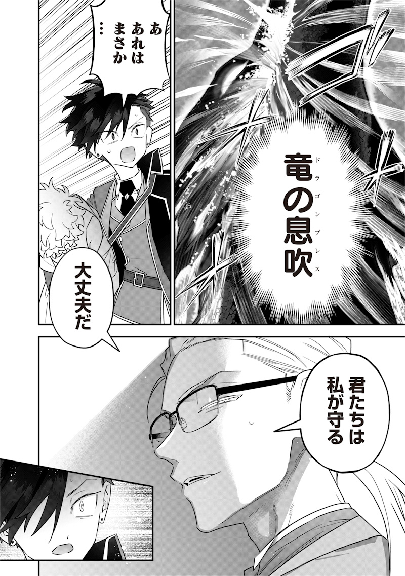 Sekai ni Hitori, Zenzokusei Mahou no Tsukaite Chap 24 - Next Chap 25