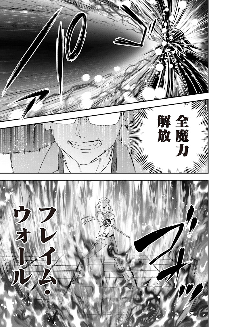 Sekai ni Hitori, Zenzokusei Mahou no Tsukaite Chap 24 - Next Chap 25