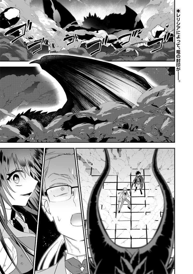 Sekai ni Hitori, Zenzokusei Mahou no Tsukaite Chap 24 - Next Chap 25