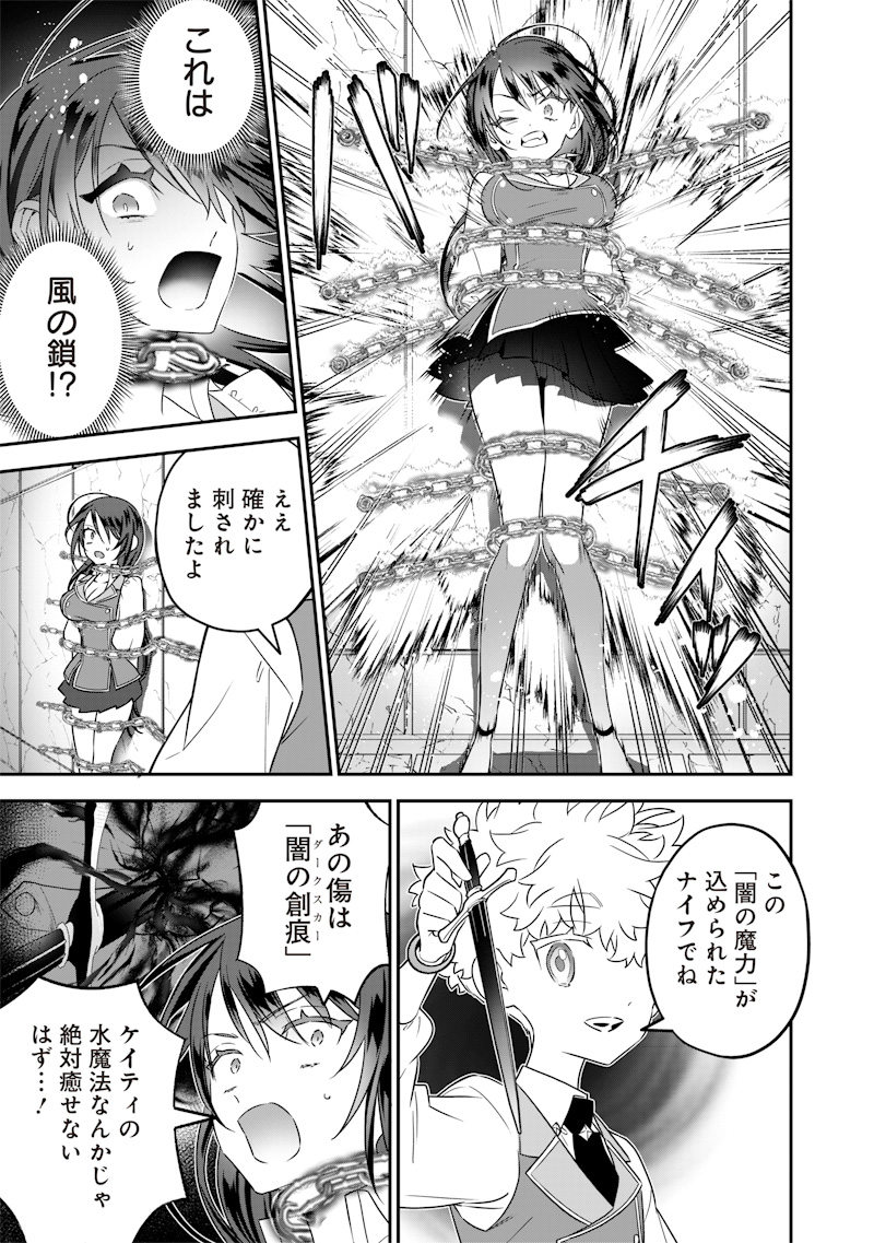 Sekai ni Hitori, Zenzokusei Mahou no Tsukaite Chap 24 - Next Chap 25