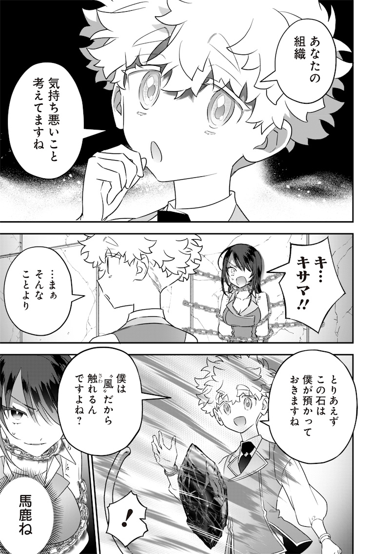 Sekai ni Hitori, Zenzokusei Mahou no Tsukaite Chap 24 - Next Chap 25