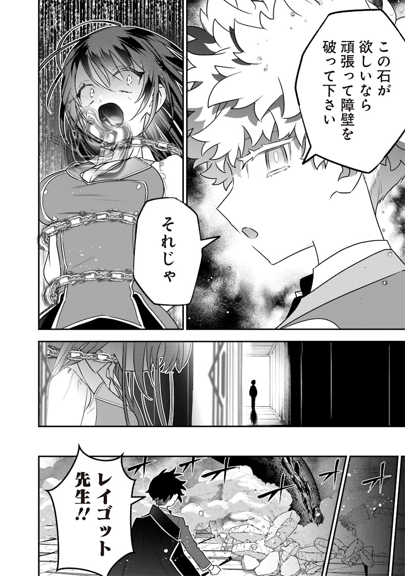 Sekai ni Hitori, Zenzokusei Mahou no Tsukaite Chap 24 - Next Chap 25