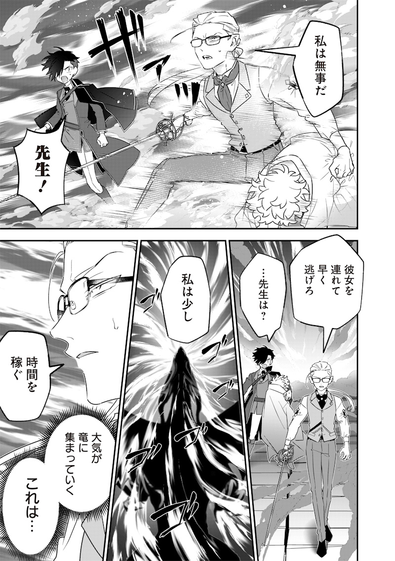 Sekai ni Hitori, Zenzokusei Mahou no Tsukaite Chap 24 - Next Chap 25