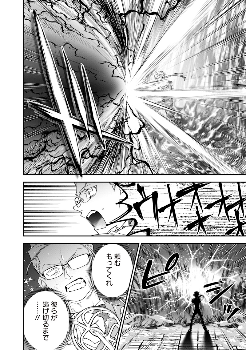 Sekai ni Hitori, Zenzokusei Mahou no Tsukaite Chap 24 - Next Chap 25