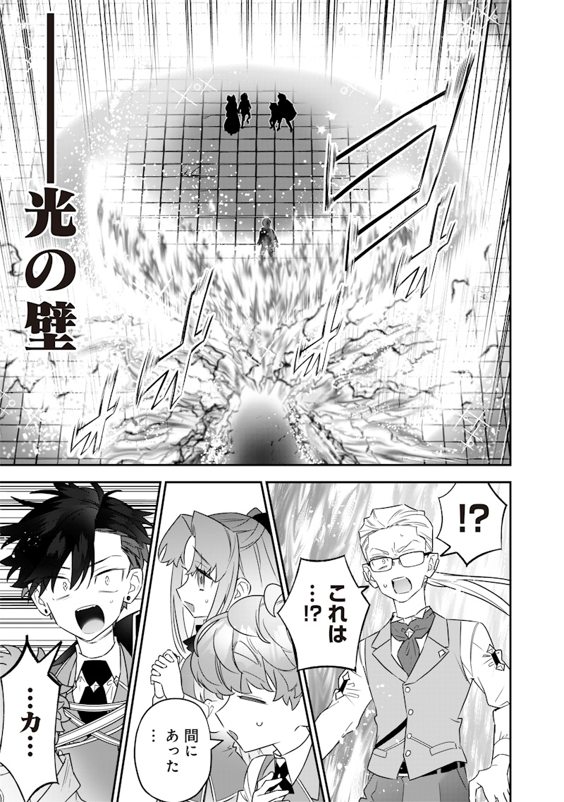 Sekai ni Hitori, Zenzokusei Mahou no Tsukaite Chap 24 - Next Chap 25