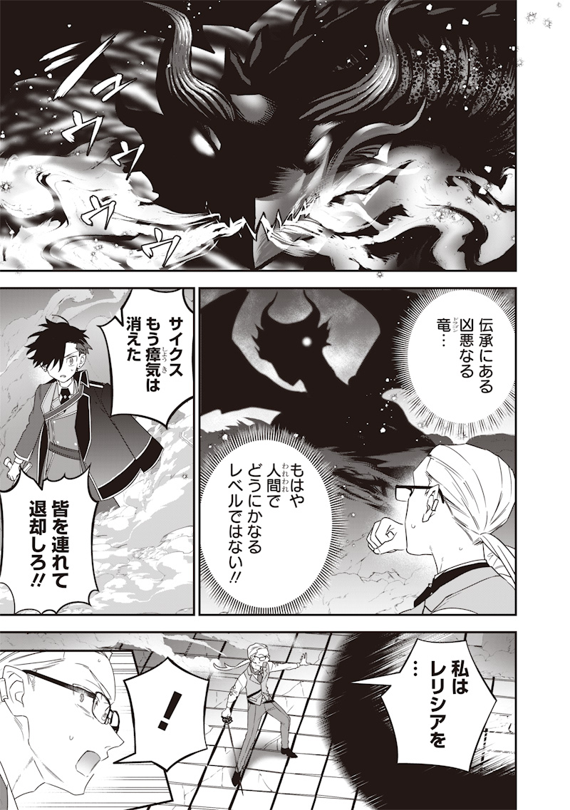 Sekai ni Hitori, Zenzokusei Mahou no Tsukaite Chap 24 - Next Chap 25