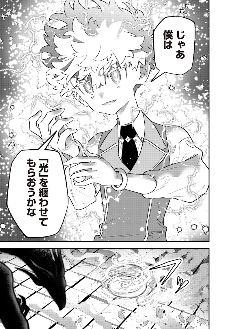 Sekai ni Hitori, Zenzokusei Mahou no Tsukaite Chap 25 - Next Chap 26