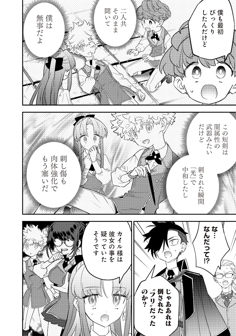 Sekai ni Hitori, Zenzokusei Mahou no Tsukaite Chap 25 - Next Chap 26