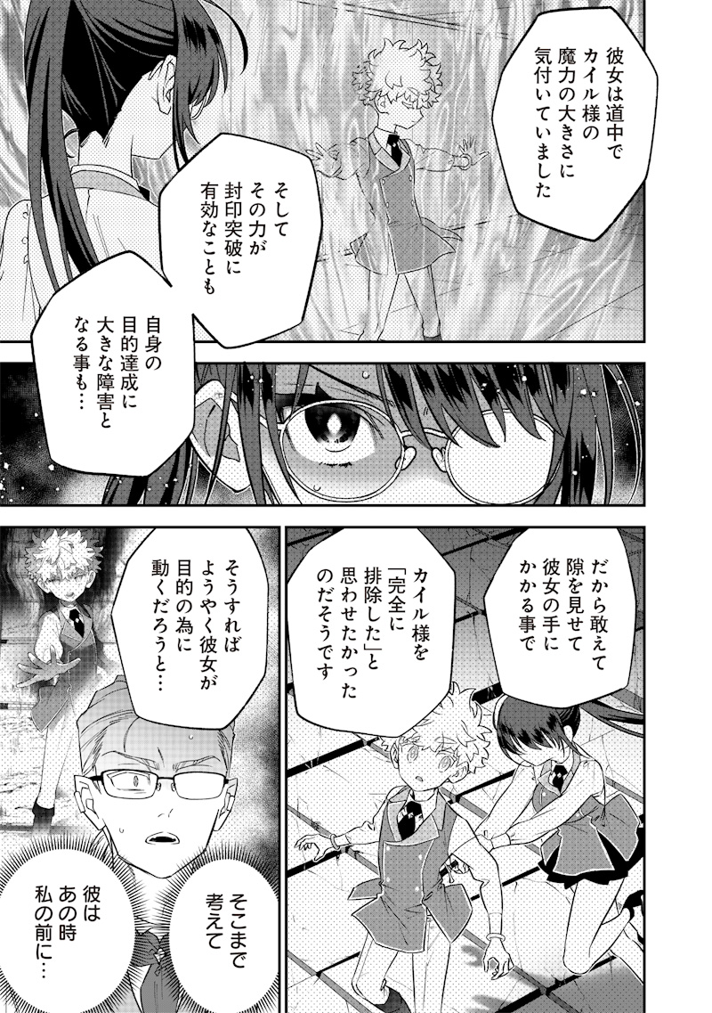 Sekai ni Hitori, Zenzokusei Mahou no Tsukaite Chap 25 - Next Chap 26