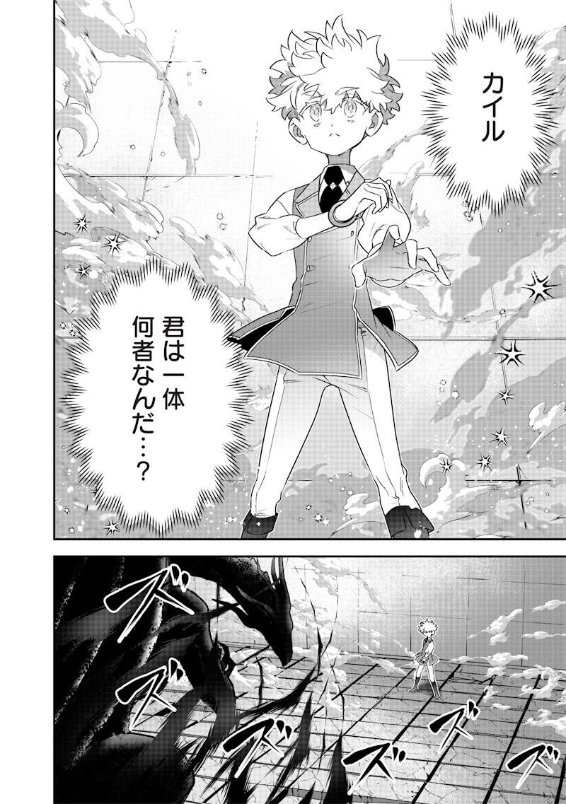 Sekai ni Hitori, Zenzokusei Mahou no Tsukaite Chap 25 - Next Chap 26
