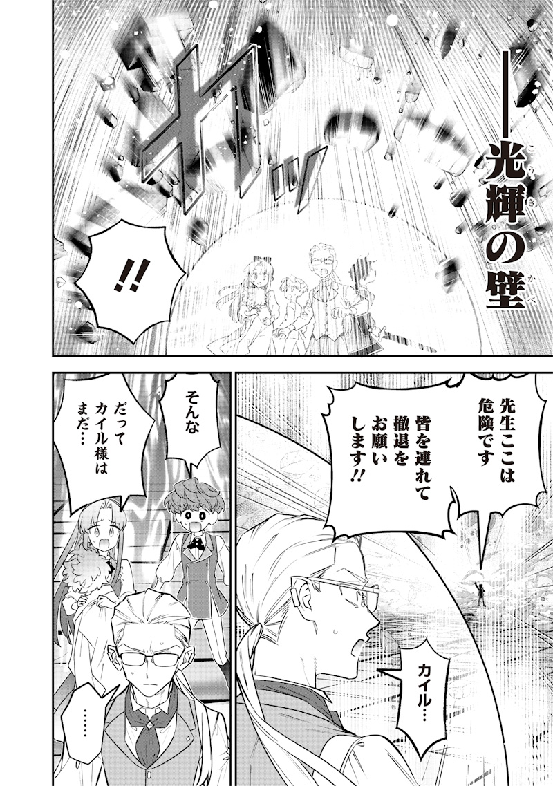 Sekai ni Hitori, Zenzokusei Mahou no Tsukaite Chap 25 - Next Chap 26