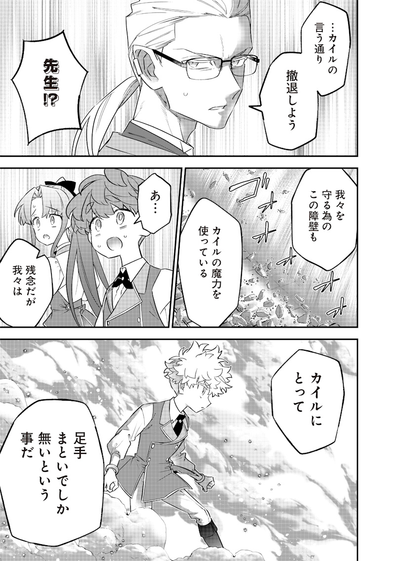 Sekai ni Hitori, Zenzokusei Mahou no Tsukaite Chap 25 - Next Chap 26