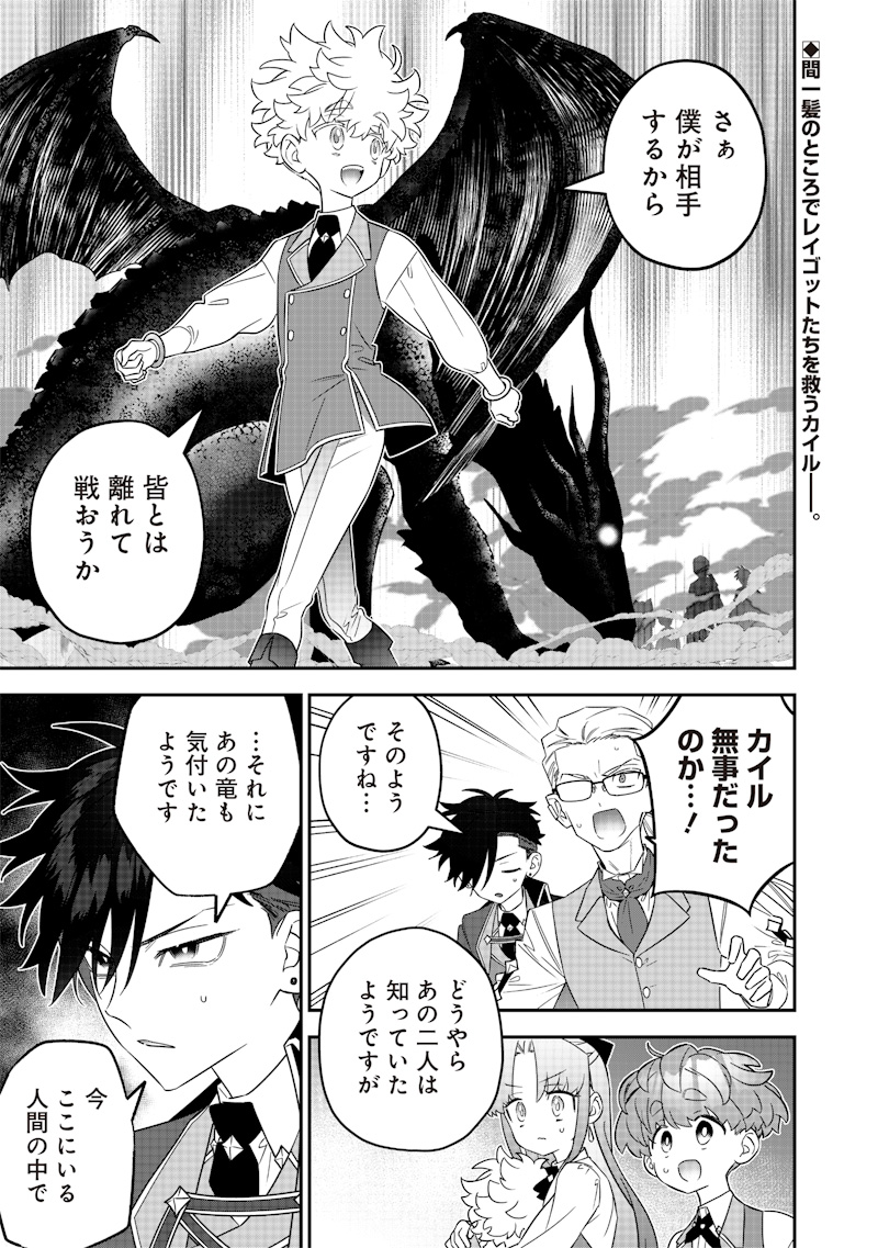 Sekai ni Hitori, Zenzokusei Mahou no Tsukaite Chap 25 - Next Chap 26