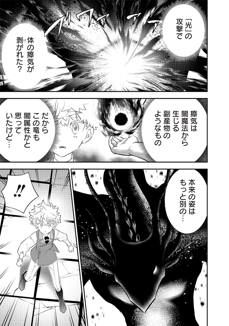 Sekai ni Hitori, Zenzokusei Mahou no Tsukaite Chap 25 - Next Chap 26