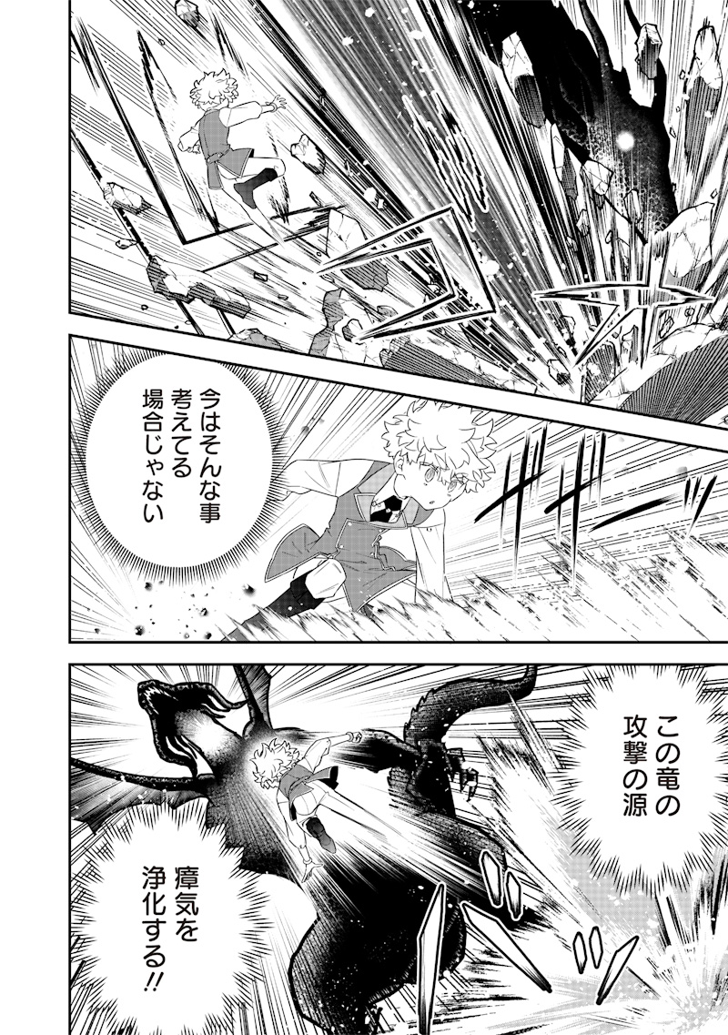 Sekai ni Hitori, Zenzokusei Mahou no Tsukaite Chap 25 - Next Chap 26