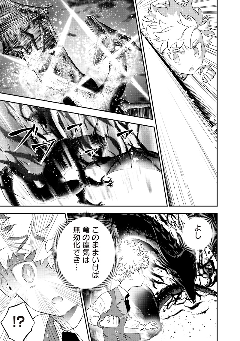 Sekai ni Hitori, Zenzokusei Mahou no Tsukaite Chap 25 - Next Chap 26