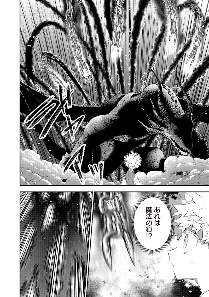 Sekai ni Hitori, Zenzokusei Mahou no Tsukaite Chap 25 - Next Chap 26