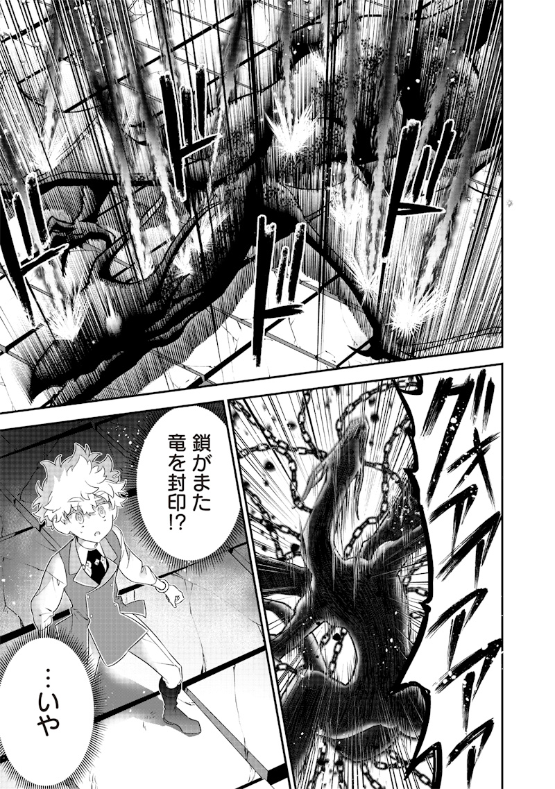 Sekai ni Hitori, Zenzokusei Mahou no Tsukaite Chap 25 - Next Chap 26