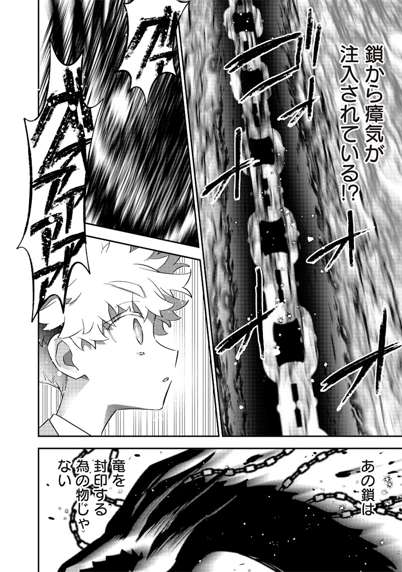 Sekai ni Hitori, Zenzokusei Mahou no Tsukaite Chap 25 - Next Chap 26