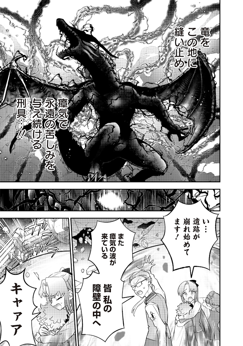 Sekai ni Hitori, Zenzokusei Mahou no Tsukaite Chap 25 - Next Chap 26