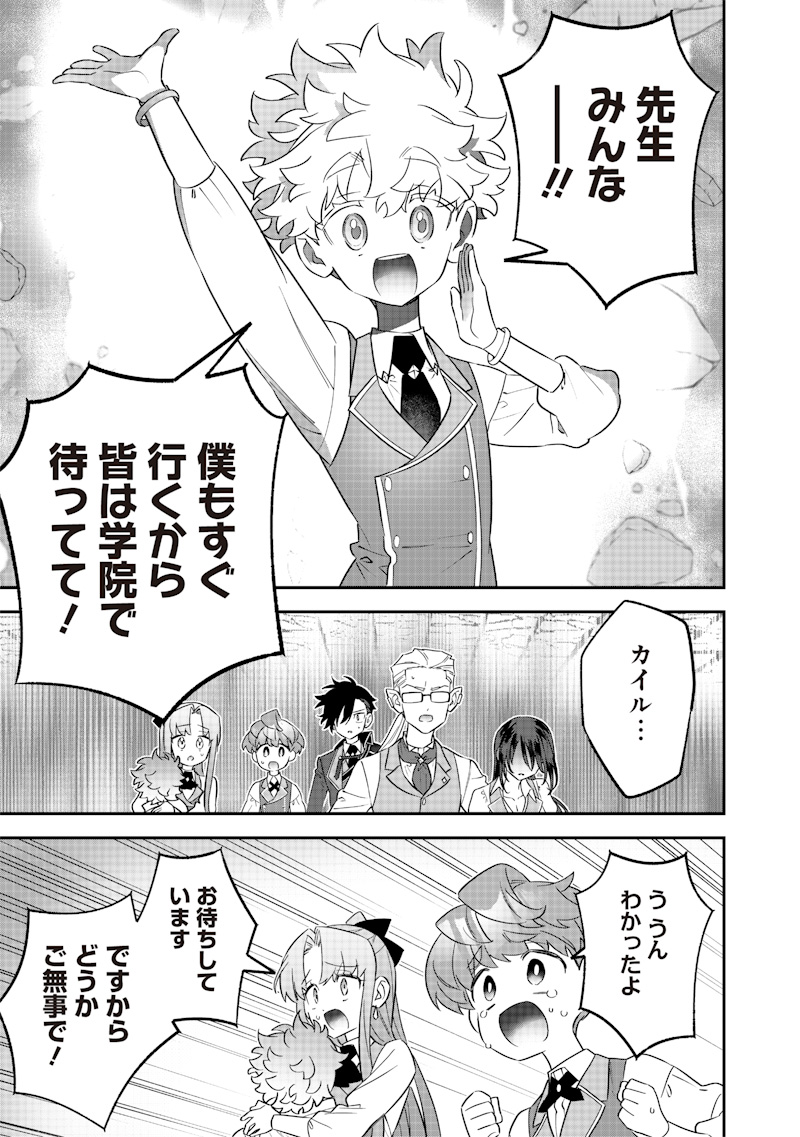 Sekai ni Hitori, Zenzokusei Mahou no Tsukaite Chap 25 - Next Chap 26