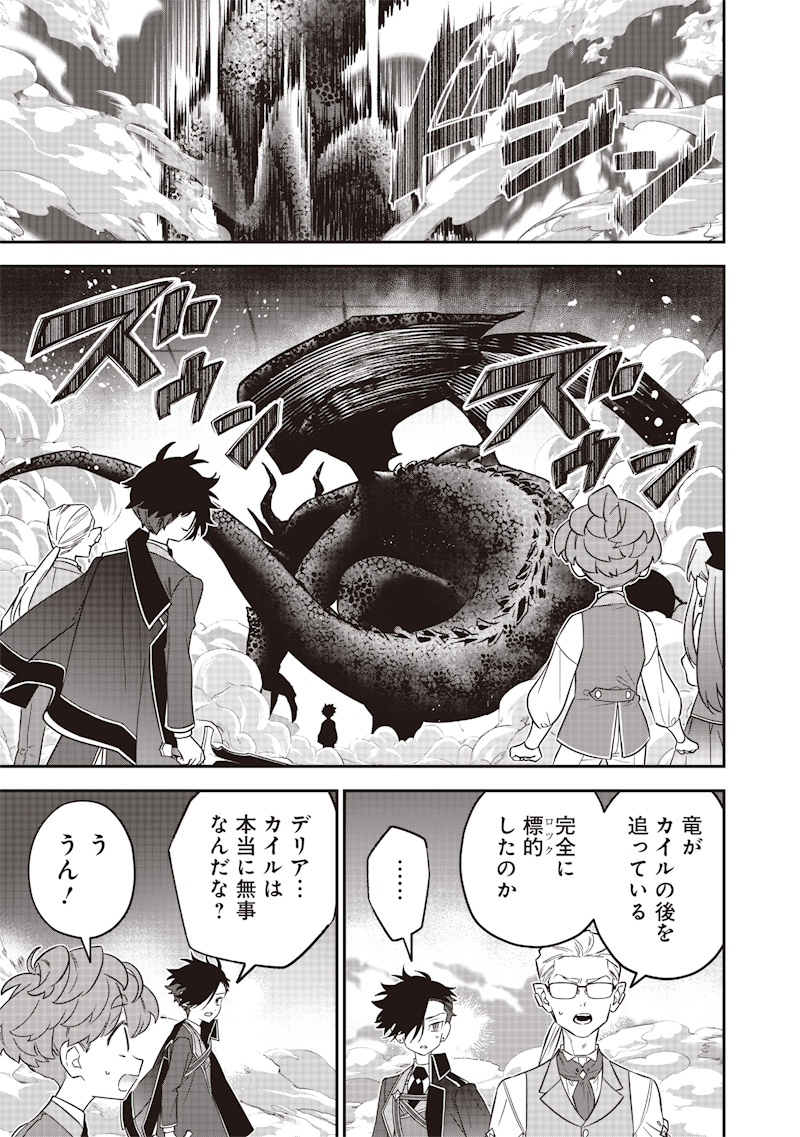 Sekai ni Hitori, Zenzokusei Mahou no Tsukaite Chap 25 - Next Chap 26