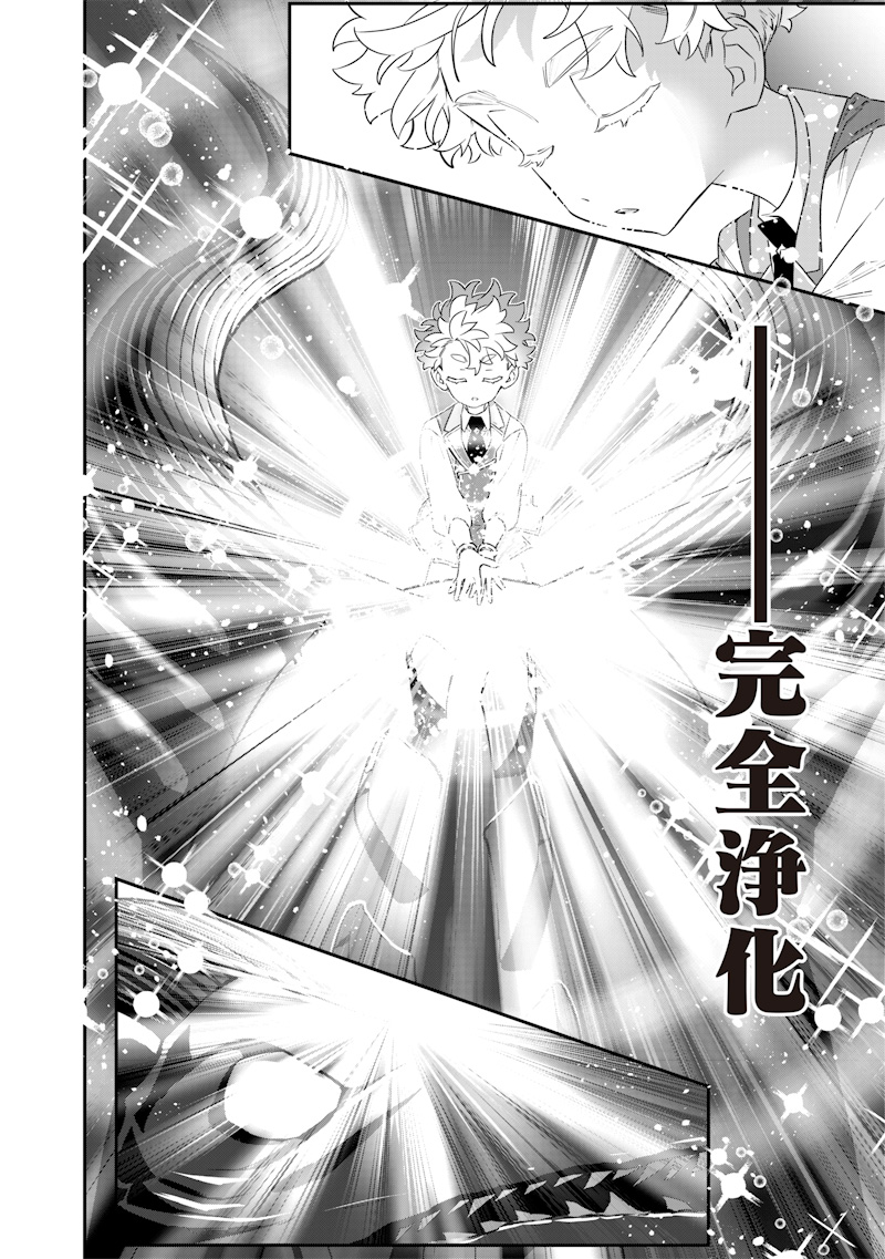 Sekai ni Hitori, Zenzokusei Mahou no Tsukaite Chap 26 - Next Chap 27