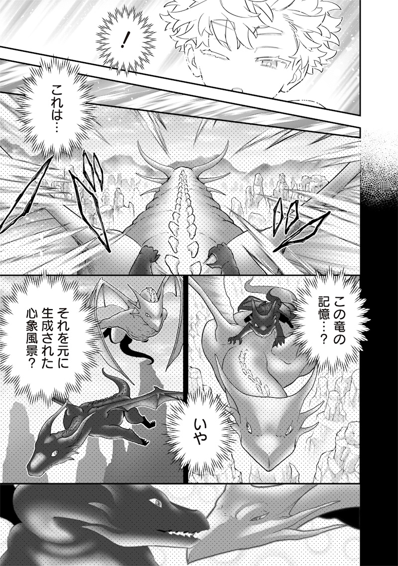 Sekai ni Hitori, Zenzokusei Mahou no Tsukaite Chap 26 - Next Chap 27