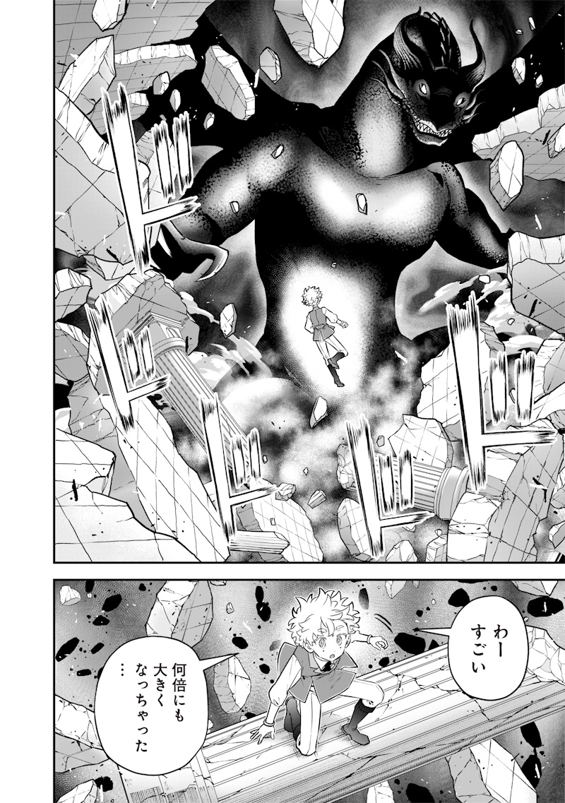 Sekai ni Hitori, Zenzokusei Mahou no Tsukaite Chap 26 - Next Chap 27