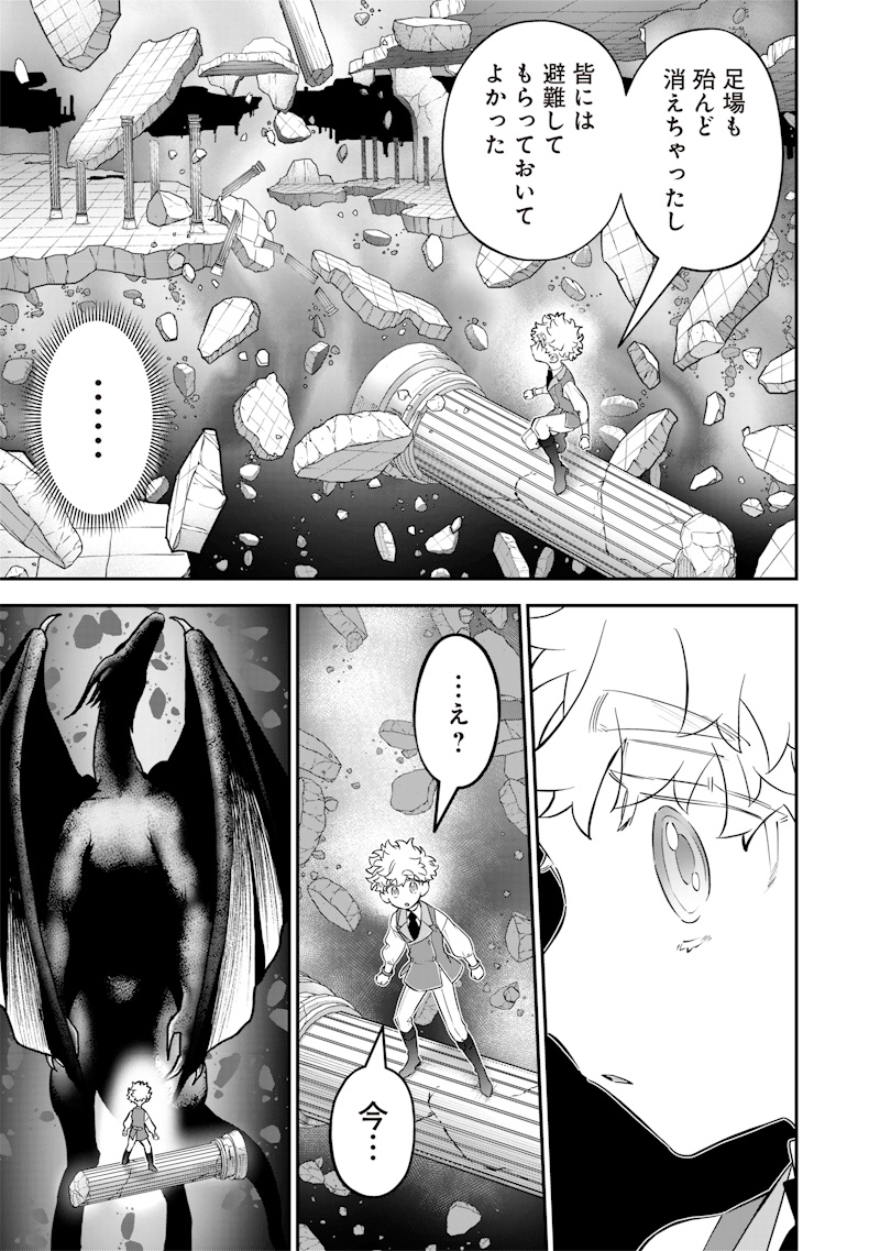 Sekai ni Hitori, Zenzokusei Mahou no Tsukaite Chap 26 - Next Chap 27