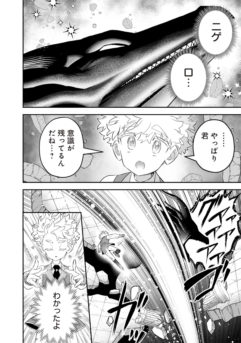 Sekai ni Hitori, Zenzokusei Mahou no Tsukaite Chap 26 - Next Chap 27