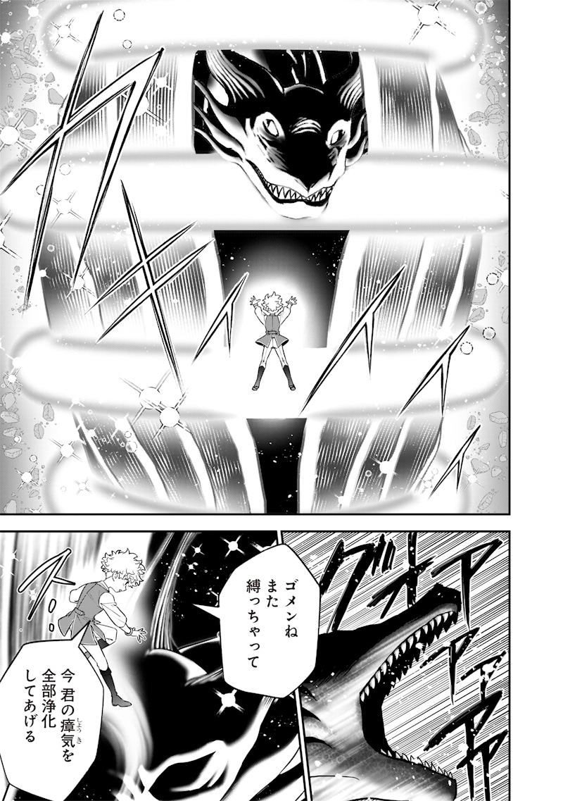 Sekai ni Hitori, Zenzokusei Mahou no Tsukaite Chap 26 - Next Chap 27