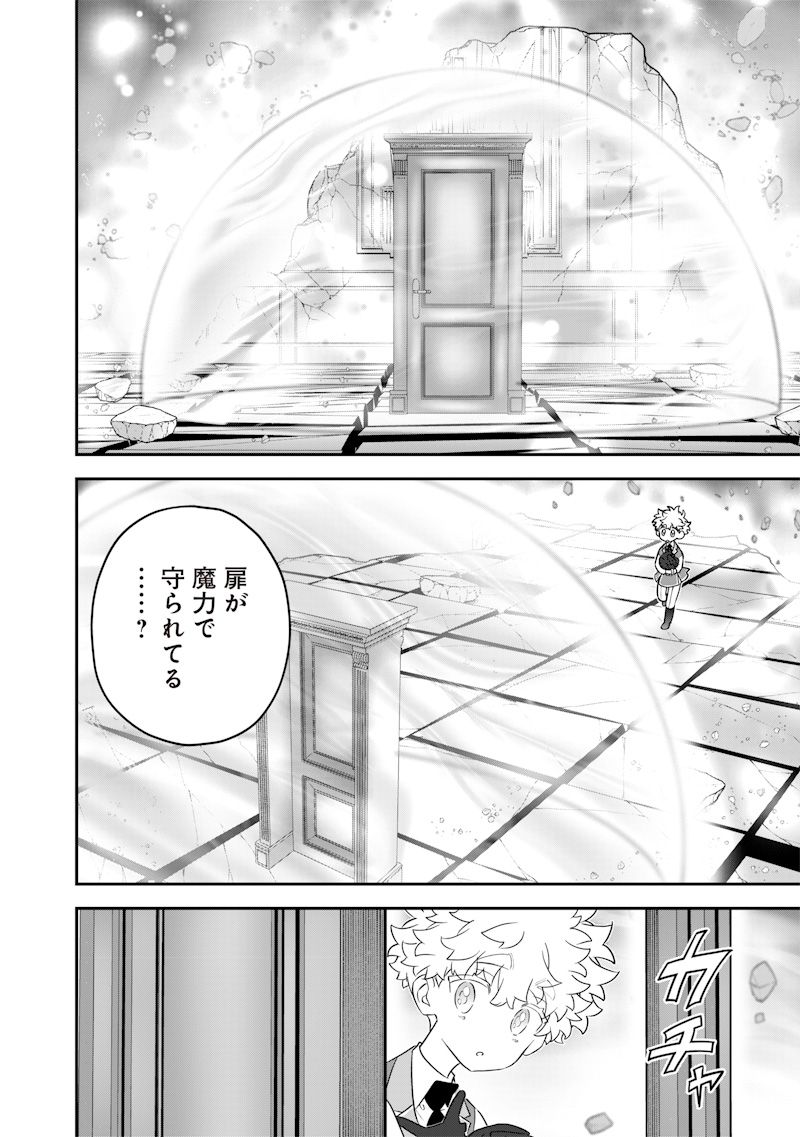 Sekai ni Hitori, Zenzokusei Mahou no Tsukaite Chap 26 - Next Chap 27