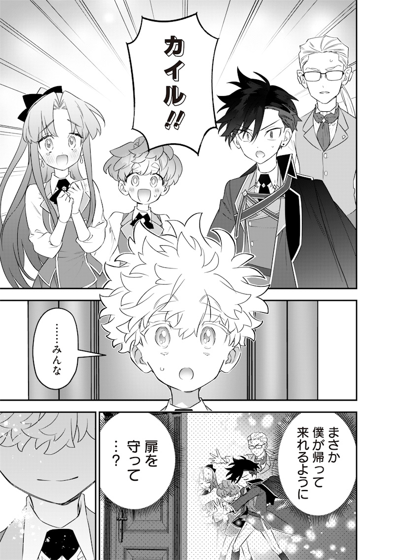 Sekai ni Hitori, Zenzokusei Mahou no Tsukaite Chap 26 - Next Chap 27
