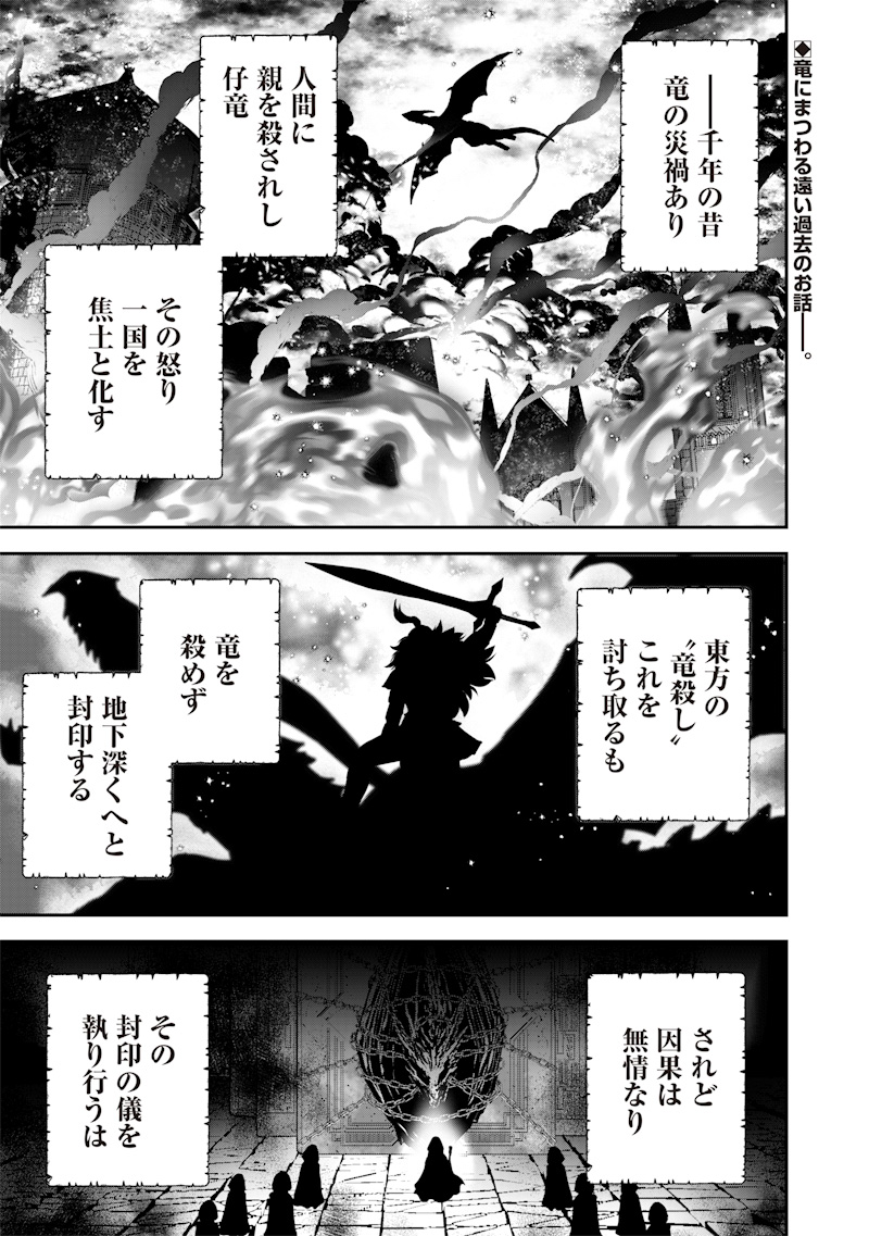 Sekai ni Hitori, Zenzokusei Mahou no Tsukaite Chap 26 - Next Chap 27