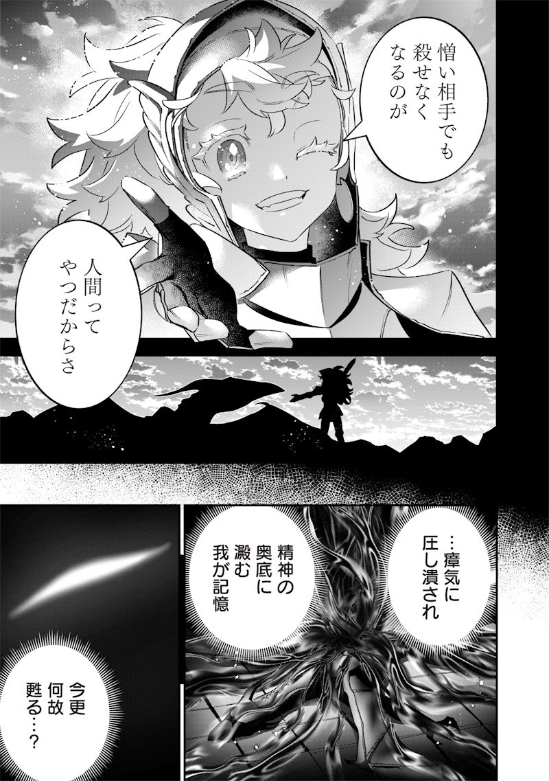 Sekai ni Hitori, Zenzokusei Mahou no Tsukaite Chap 26 - Next Chap 27