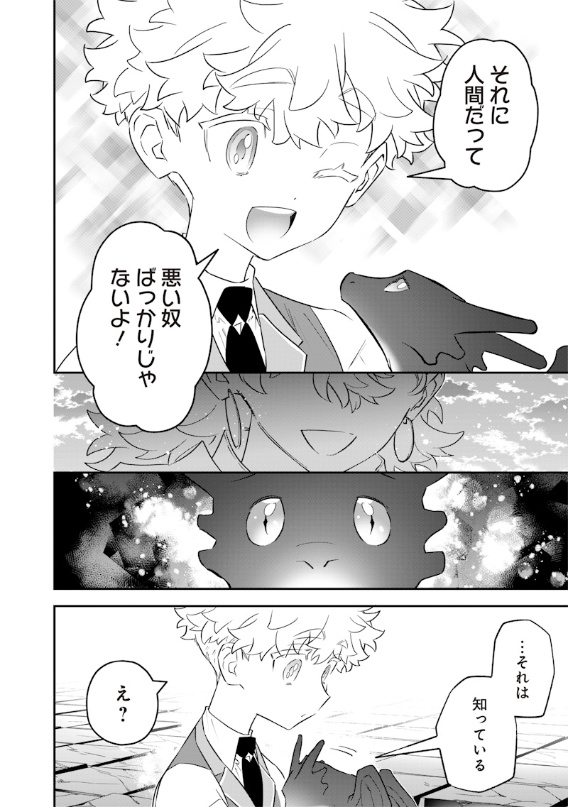 Sekai ni Hitori, Zenzokusei Mahou no Tsukaite Chap 26 - Next Chap 27