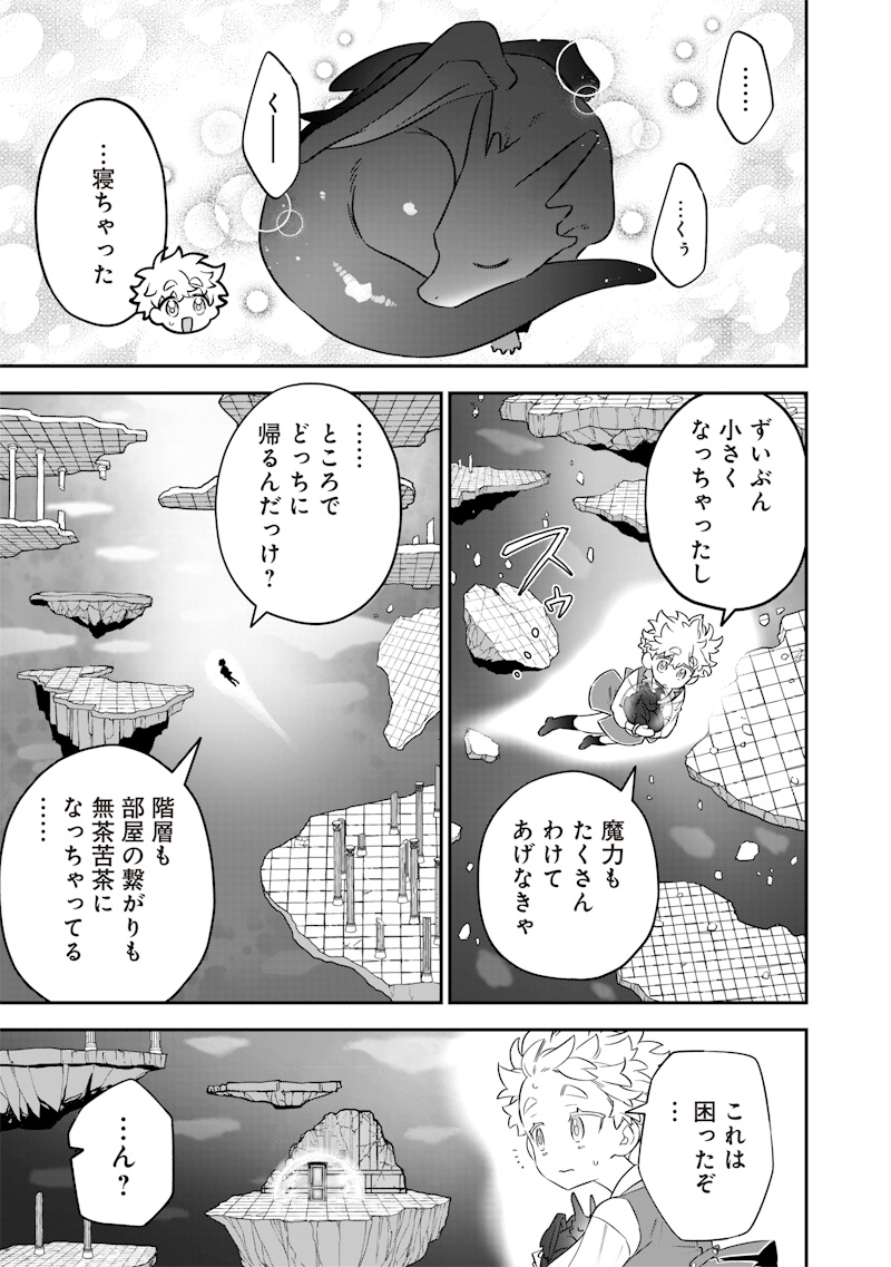 Sekai ni Hitori, Zenzokusei Mahou no Tsukaite Chap 26 - Next Chap 27