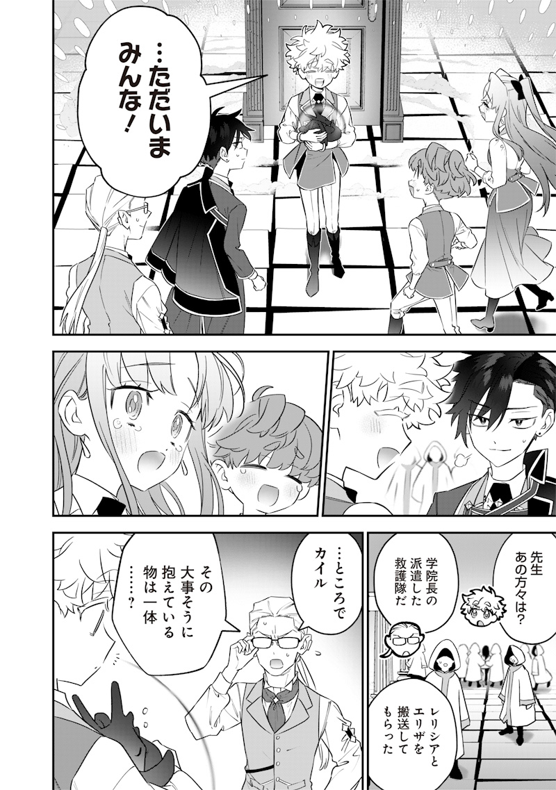 Sekai ni Hitori, Zenzokusei Mahou no Tsukaite Chap 26 - Next Chap 27