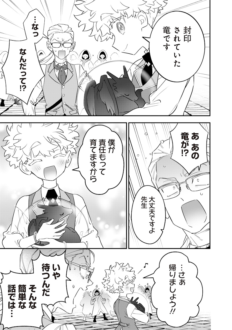 Sekai ni Hitori, Zenzokusei Mahou no Tsukaite Chap 26 - Next Chap 27