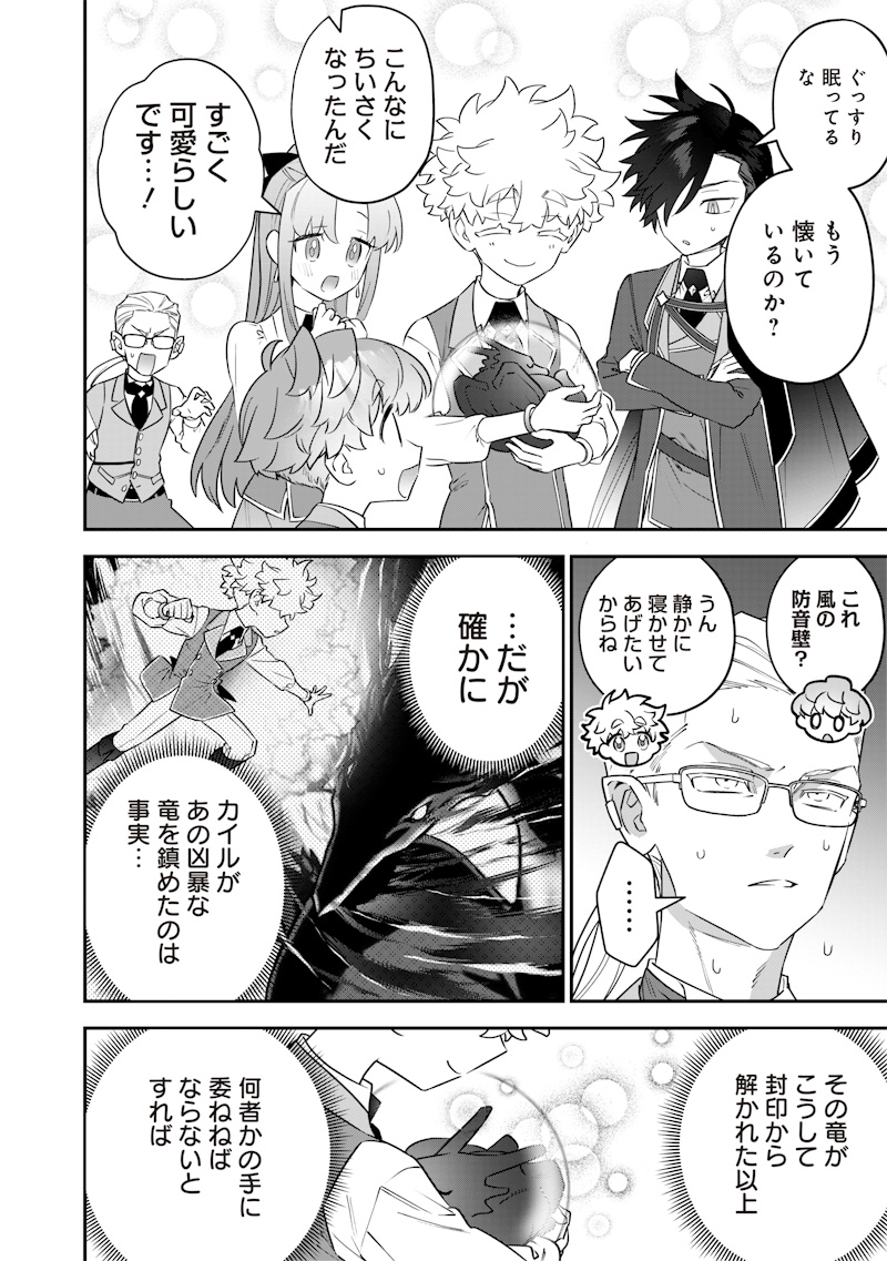 Sekai ni Hitori, Zenzokusei Mahou no Tsukaite Chap 26 - Next Chap 27