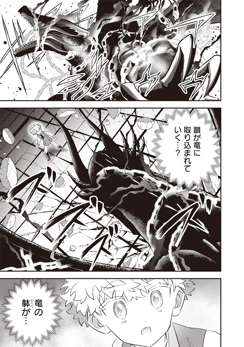 Sekai ni Hitori, Zenzokusei Mahou no Tsukaite Chap 26 - Next Chap 27