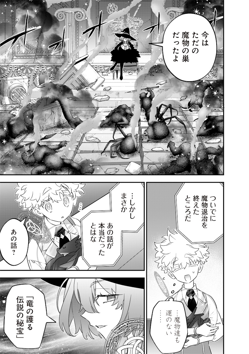 Sekai ni Hitori, Zenzokusei Mahou no Tsukaite Chap 27 - Next Chap 28
