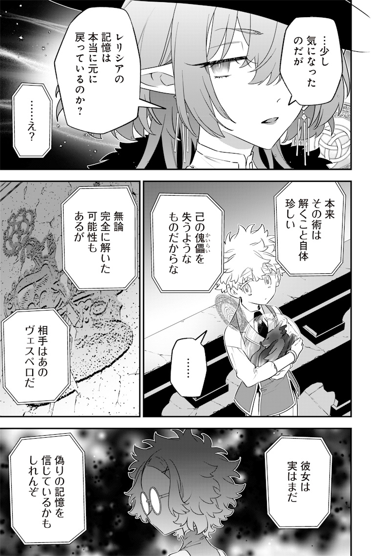Sekai ni Hitori, Zenzokusei Mahou no Tsukaite Chap 27 - Next Chap 28