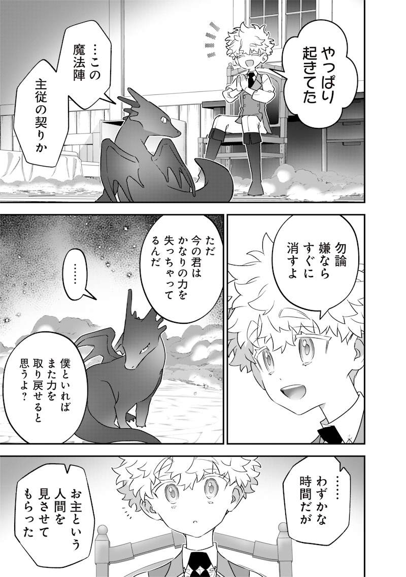 Sekai ni Hitori, Zenzokusei Mahou no Tsukaite Chap 27 - Next Chap 28