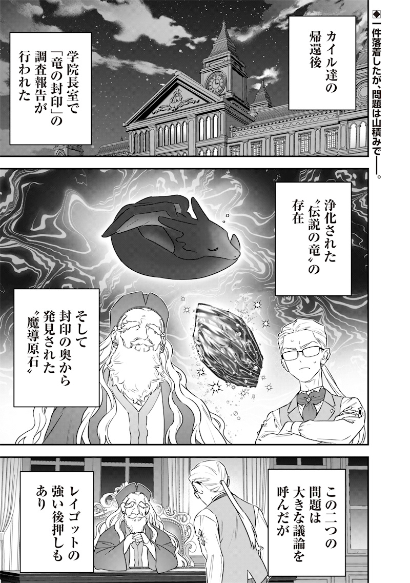 Sekai ni Hitori, Zenzokusei Mahou no Tsukaite Chap 27 - Next Chap 28