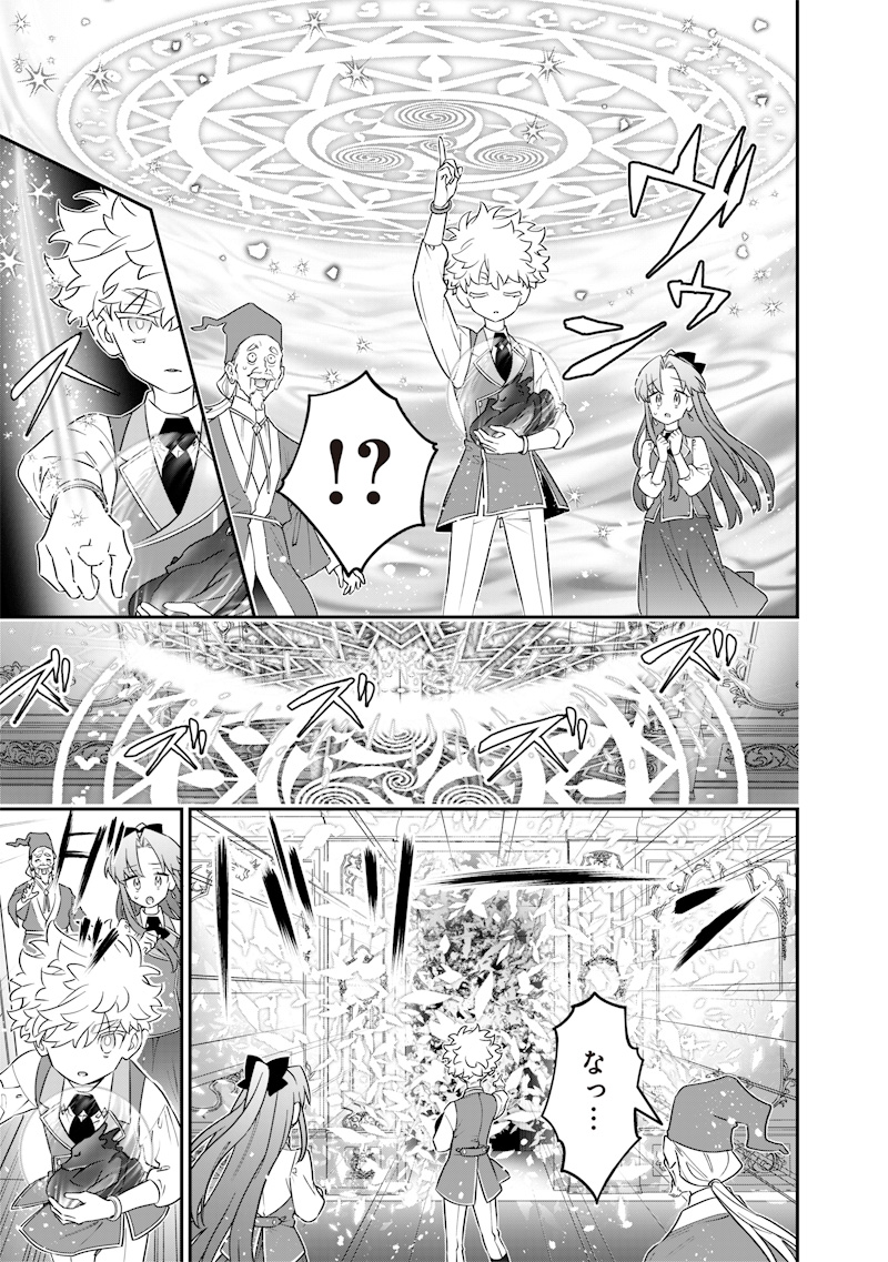 Sekai ni Hitori, Zenzokusei Mahou no Tsukaite Chap 27 - Next Chap 28
