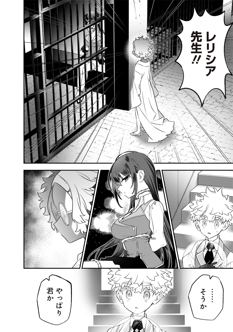 Sekai ni Hitori, Zenzokusei Mahou no Tsukaite Chap 27 - Next Chap 28